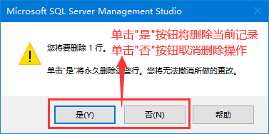 SQLServer2019 數據庫的基本使用之圖形化界面操作的實現