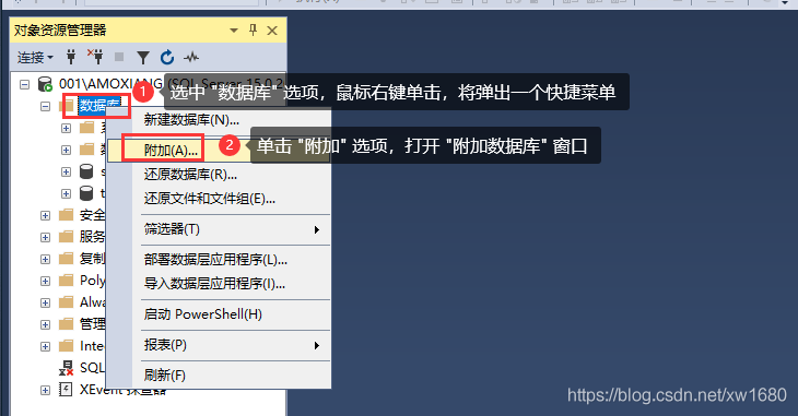 SQLServer2019 數據庫的基本使用之圖形化界面操作的實現