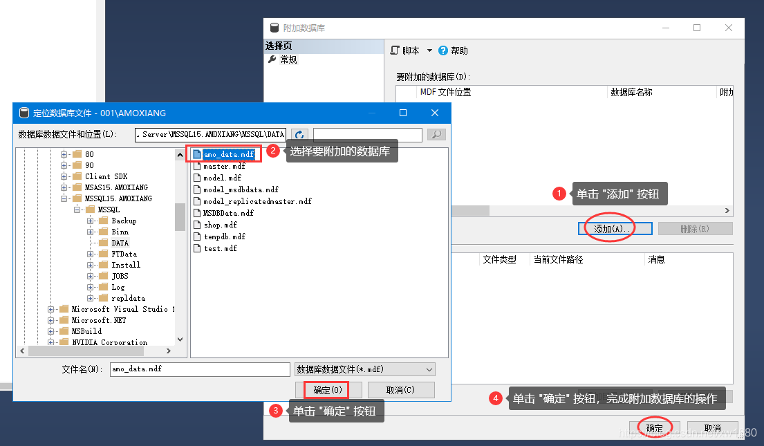 SQLServer2019 數據庫的基本使用之圖形化界面操作的實現