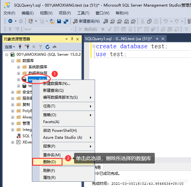 SQLServer2019 數據庫的基本使用之圖形化界面操作的實現