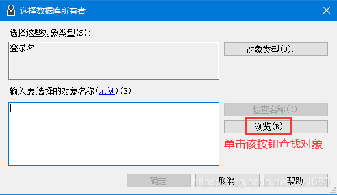 SQLServer2019 數據庫的基本使用之圖形化界面操作的實現