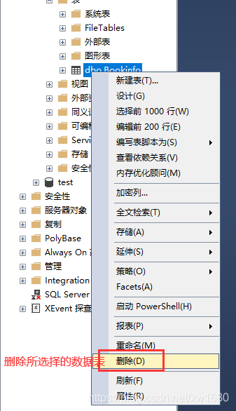 SQLServer2019 數據庫的基本使用之圖形化界面操作的實現