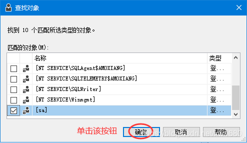 SQLServer2019 數據庫的基本使用之圖形化界面操作的實現