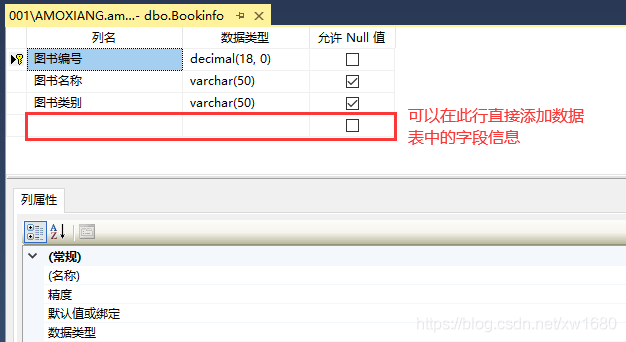 SQLServer2019 數據庫的基本使用之圖形化界面操作的實現