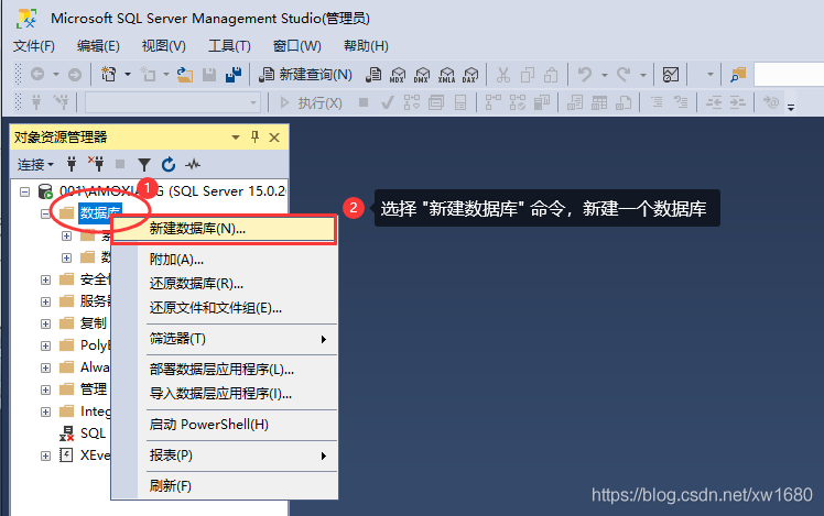 SQLServer2019 數據庫的基本使用之圖形化界面操作的實現