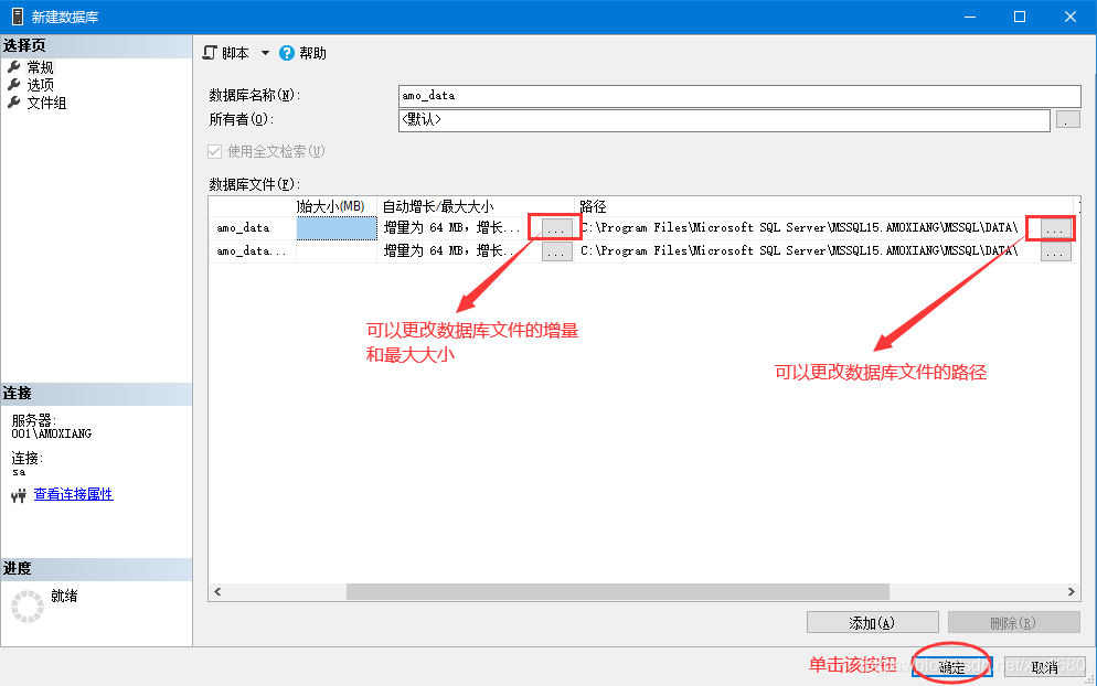 SQLServer2019 數據庫的基本使用之圖形化界面操作的實現