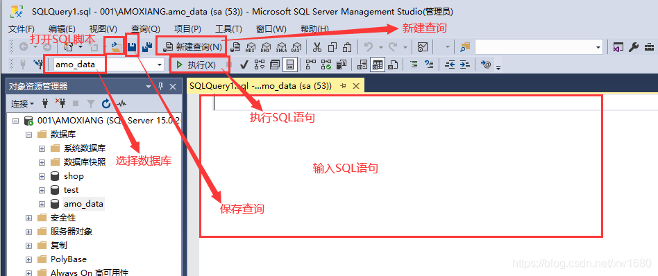 SQLServer2019 數據庫的基本使用之圖形化界面操作的實現