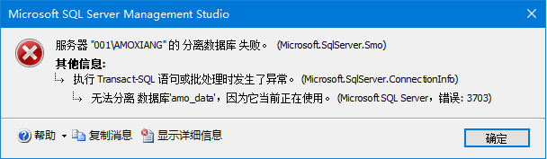 SQLServer2019 數據庫的基本使用之圖形化界面操作的實現