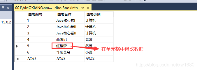 SQLServer2019 數據庫的基本使用之圖形化界面操作的實現