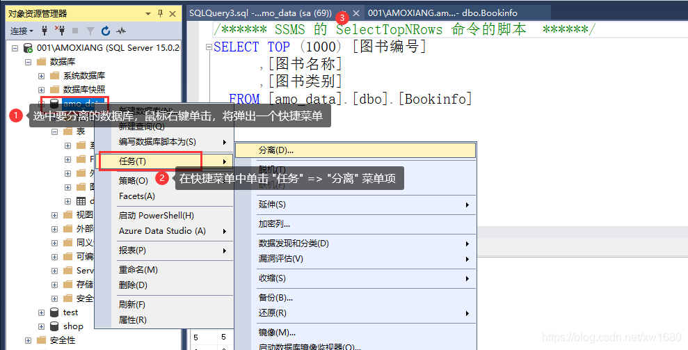 SQLServer2019 數據庫的基本使用之圖形化界面操作的實現