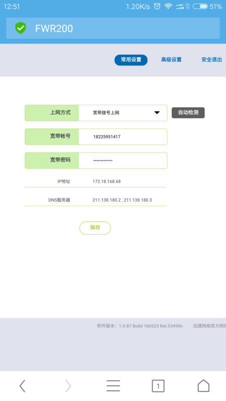 無(wú)線網(wǎng)絡(luò)連接上但上不了網(wǎng)怎么辦？無(wú)線網(wǎng)絡(luò)連接上但上不了網(wǎng)的解決方法