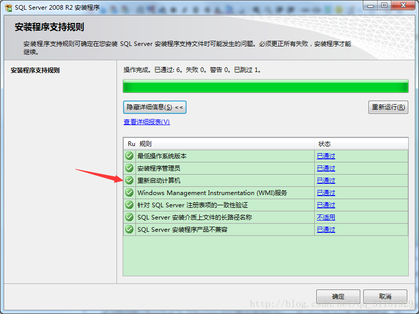 SQLServer2008提示評估期已過解決方案