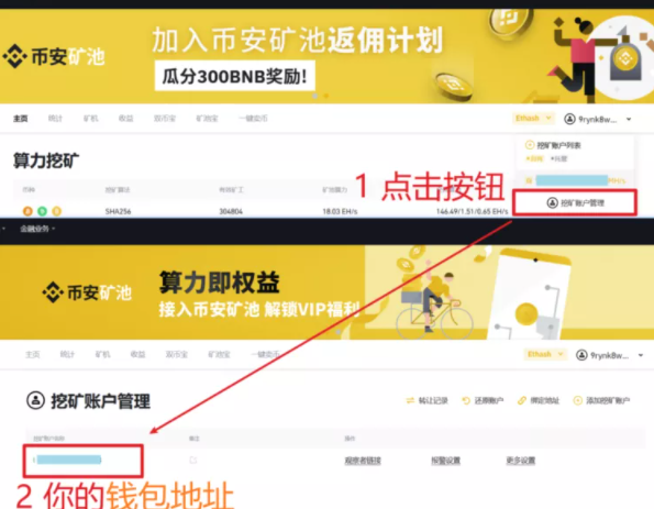 幣安礦池怎么樣？幣安礦池挖礦教程