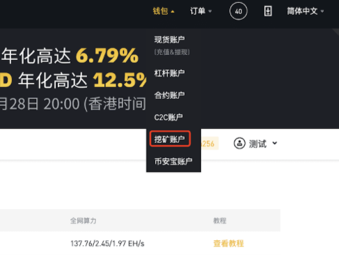 幣安礦池怎么樣？幣安礦池挖礦教程
