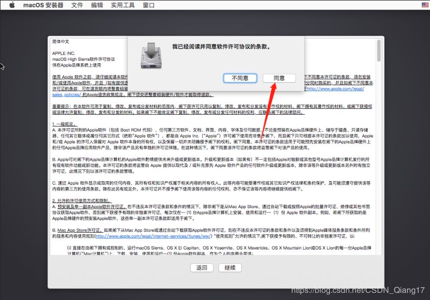 VMware pro15安裝macOS10.13圖解詳細(xì)安裝(圖文)