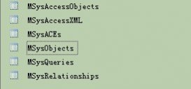 access中顯示MSysObjects系統表的設置方法