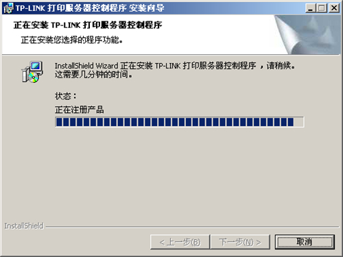 TP-Link無線路由器打印機設(shè)置指南