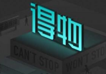 得物app投訴電話多少？12315投訴得物APP有用么？