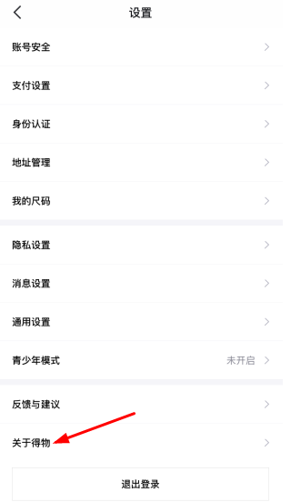 得物app投訴電話多少？12315投訴得物APP有用么？