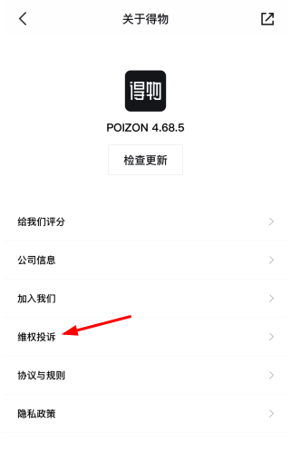 得物app投訴電話多少？12315投訴得物APP有用么？
