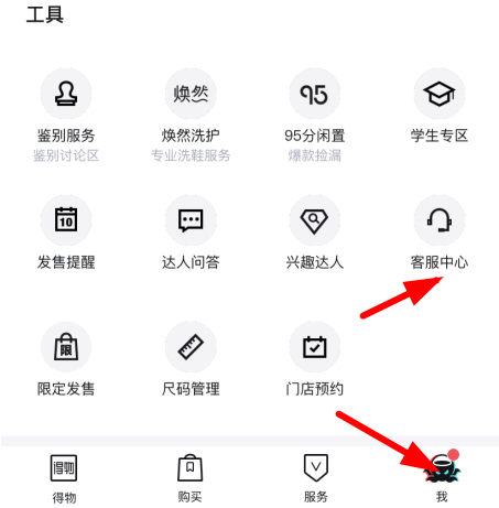 得物app投訴電話多少？12315投訴得物APP有用么？