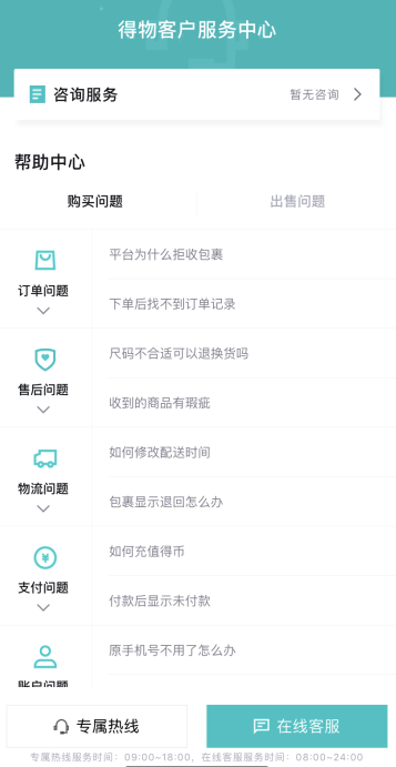 得物app投訴電話多少？12315投訴得物APP有用么？