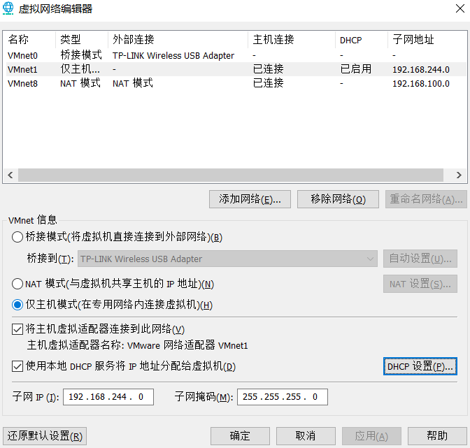 VMWare網絡適配器三種模式實現過程解析