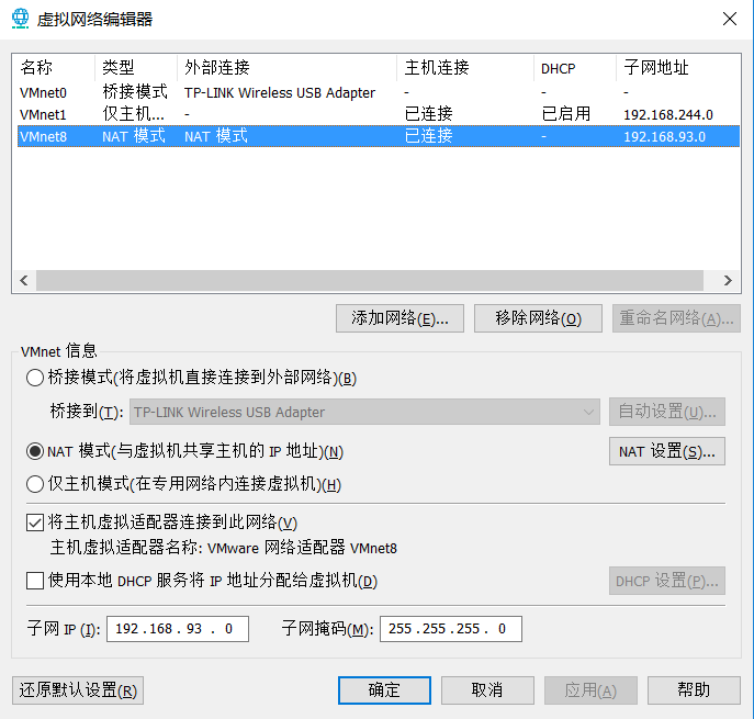VMWare網絡適配器三種模式實現過程解析