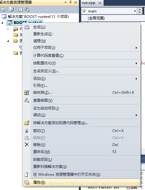 VS2010 boost標準庫開發環境安裝教程