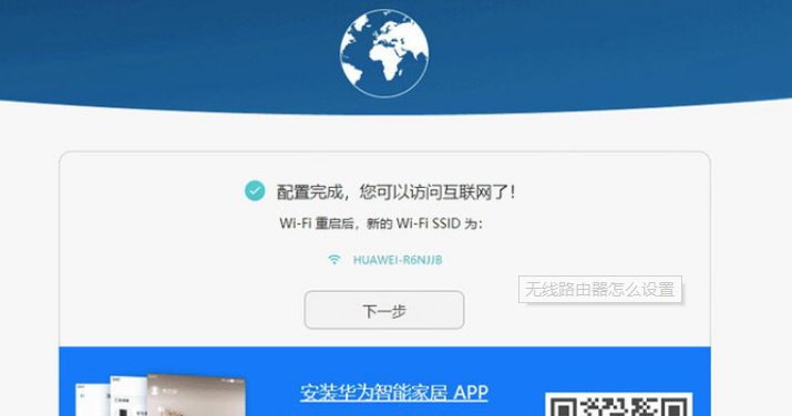 無線路由器應該怎么設置？無線路由正確設置方法教程