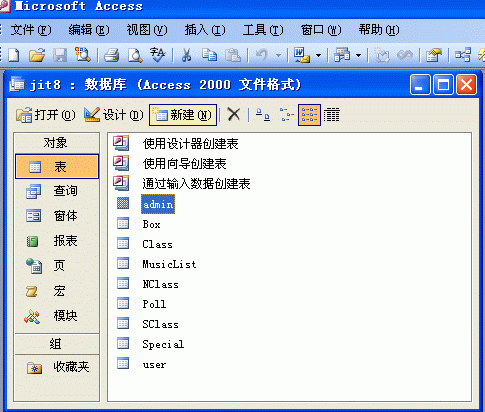ACCESS數(shù)據(jù)庫(kù)文件的壓縮和修復(fù)方法[圖文]