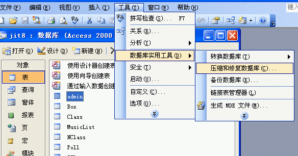 ACCESS數(shù)據(jù)庫(kù)文件的壓縮和修復(fù)方法[圖文]