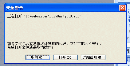 ACCESS數(shù)據(jù)庫(kù)文件的壓縮和修復(fù)方法[圖文]