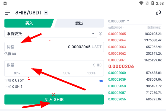 okex shib單筆下限是多少？歐易shib怎么買入和提現？