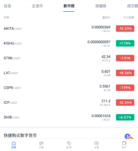 蘋果手機怎么下載okexapp okex蘋果下載不了是什么原因