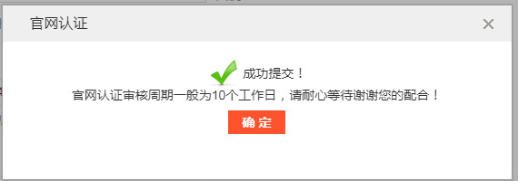 搜狗搜索引擎免費官網認證地址操作流程