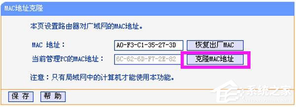 TP-Link TL-WR847N路由器設置好連不上網怎么辦？
