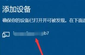 藍牙耳機怎么連接電腦?藍牙耳機連接電腦的詳細方法教程