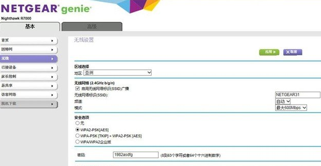 網(wǎng)件路由器怎么設(shè)置？網(wǎng)件路由器設(shè)置教程