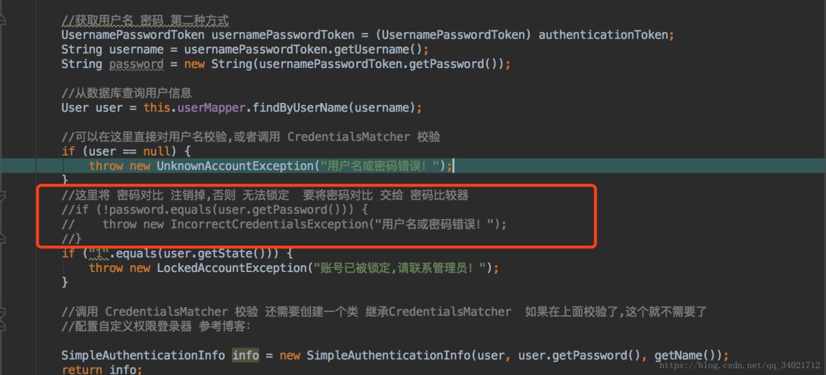 springboot整合shiro登錄失敗次數限制功能的實現代碼