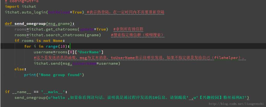 利用python實(shí)現(xiàn)在微信群刷屏的方法