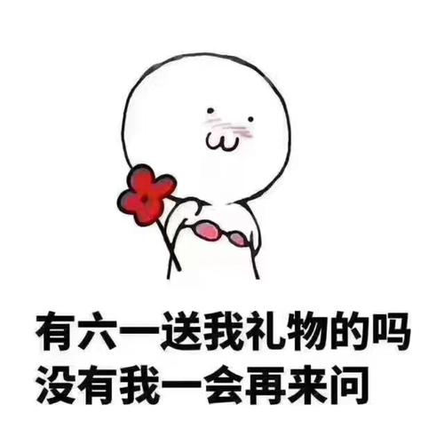 六一兒童節圖片朋友圈說說配圖 六一動態表情包大全
