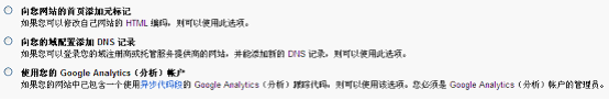 將網站添加到Google webmasters的圖文教程
