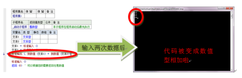 零基礎易語言入門教程(四)之數據類型