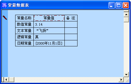 一步一步跟我學易語言之第二個易程序菜單設計