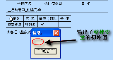 一步一步跟我學易語言之關于變量