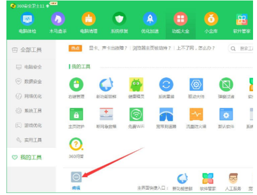 Softupnotify.exe是什么？Softupnotify.exe可以刪除嗎？