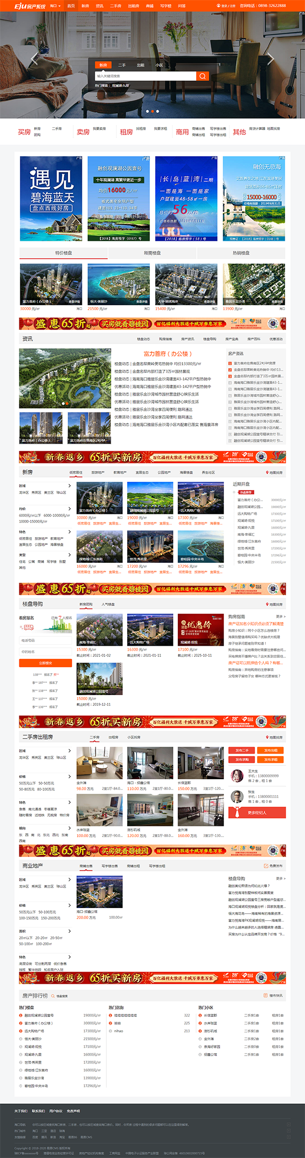 易居cms房產(chǎn)網(wǎng)站系統(tǒng)|易居cms房產(chǎn)網(wǎng)站系統(tǒng) v0121 體驗(yàn)版下載
