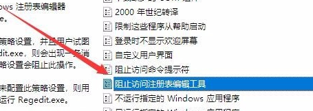 注冊表編輯器已被管理員禁用怎么解決?