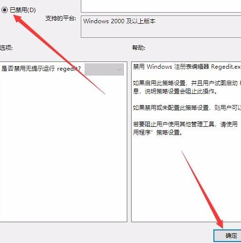 注冊表編輯器已被管理員禁用怎么解決?
